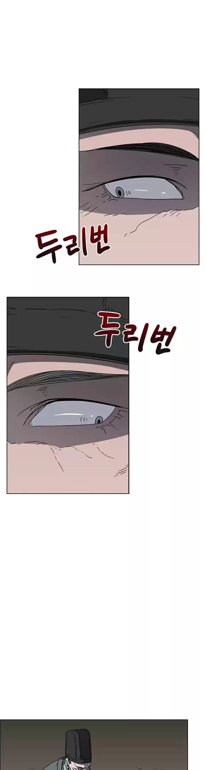 Chronicles Of Heavenly Demon Chapter 47