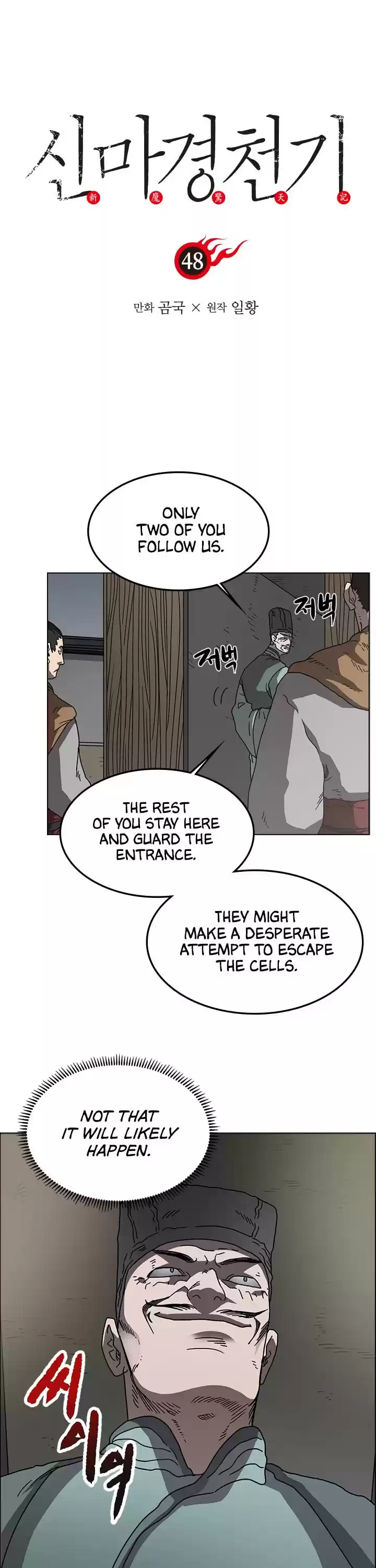 Chronicles Of Heavenly Demon Chapter 48