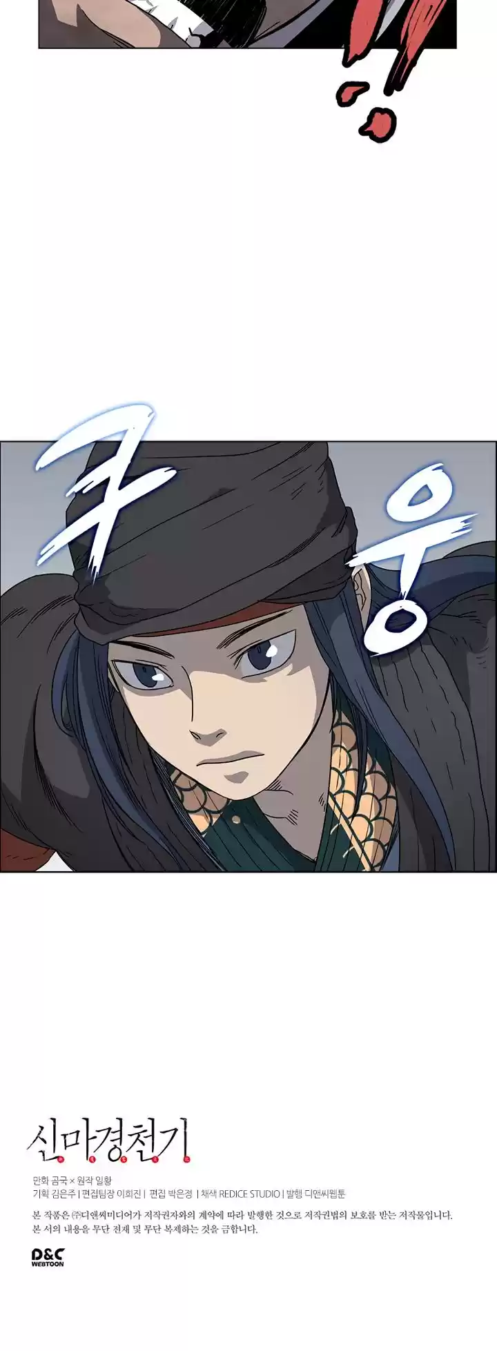 Chronicles Of Heavenly Demon Chapter 48