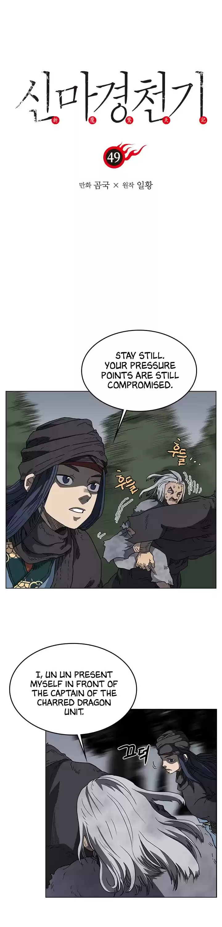 Chronicles Of Heavenly Demon Chapter 49