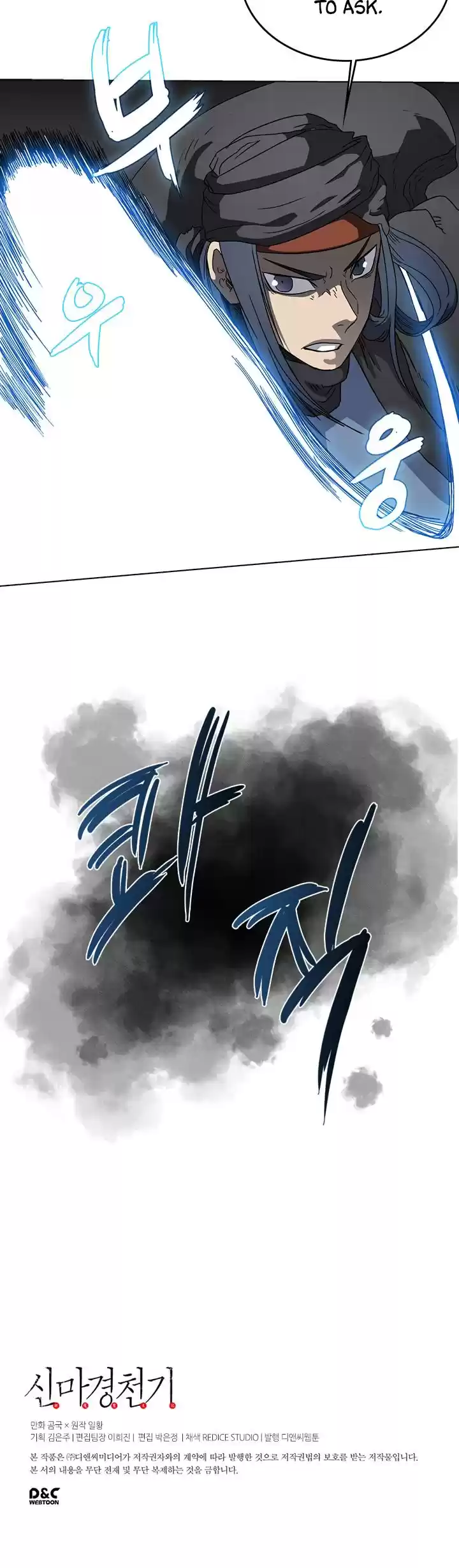 Chronicles Of Heavenly Demon Chapter 49