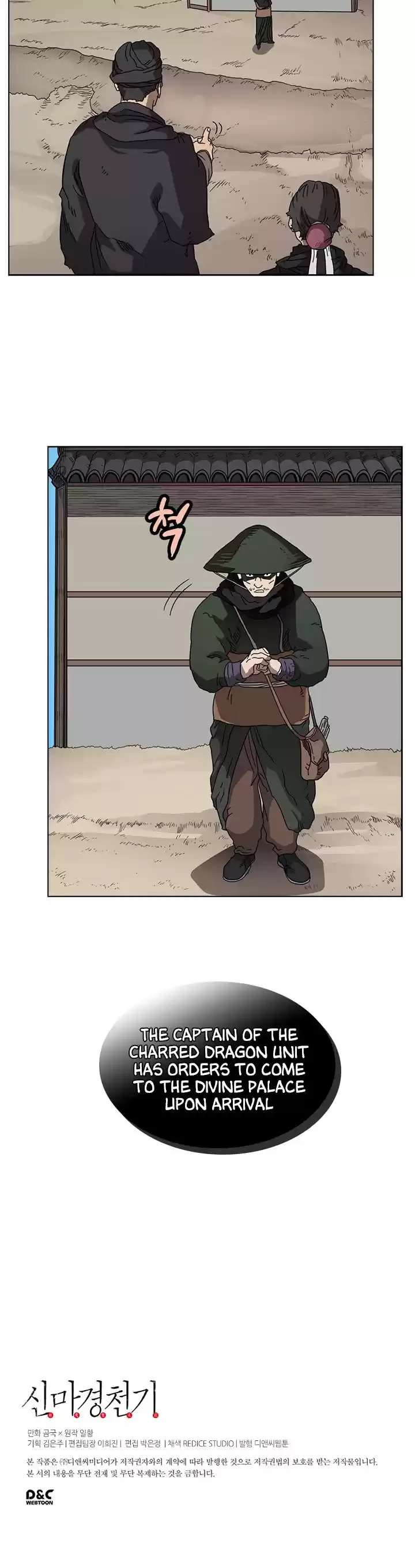 Chronicles Of Heavenly Demon Chapter 53