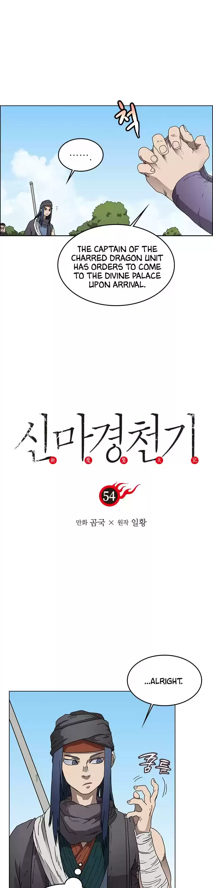 Chronicles Of Heavenly Demon Chapter 54