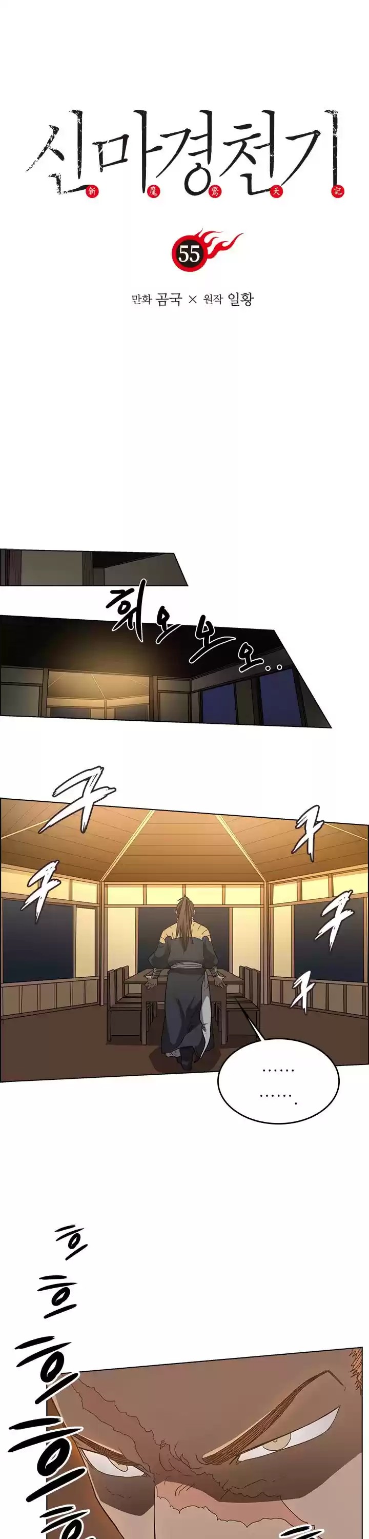 Chronicles Of Heavenly Demon Chapter 55