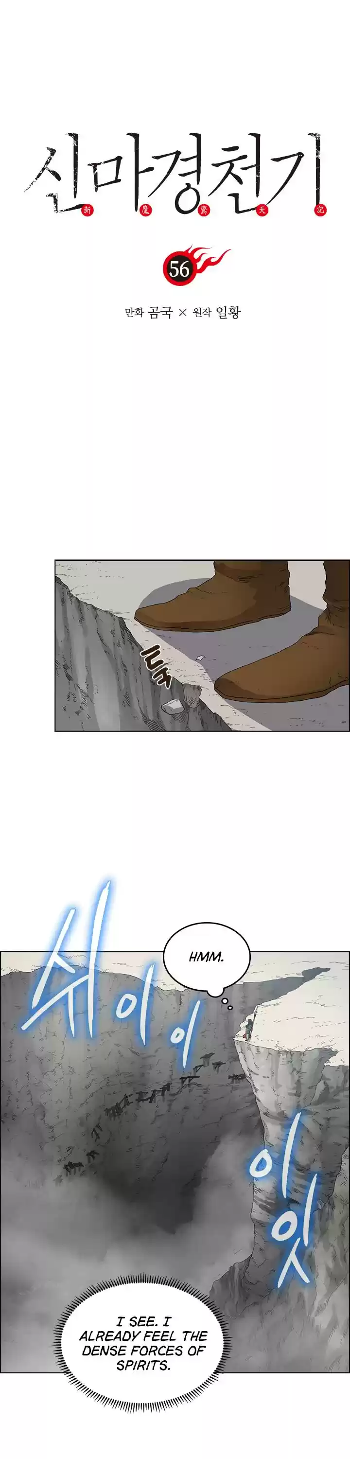 Chronicles Of Heavenly Demon Chapter 56