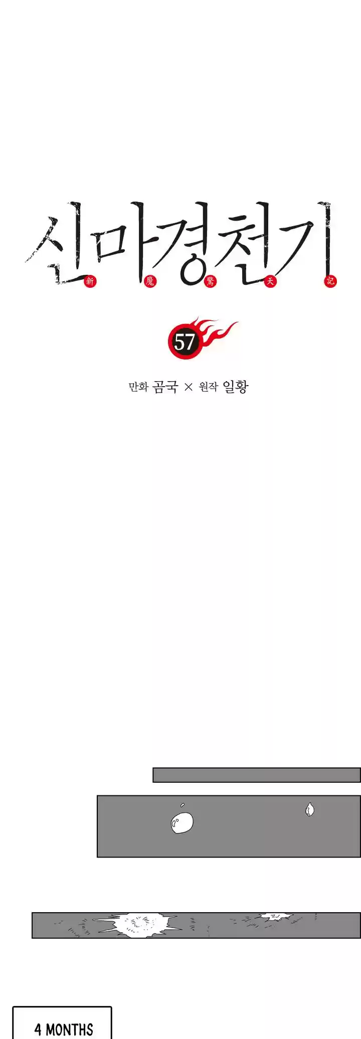 Chronicles Of Heavenly Demon Chapter 57