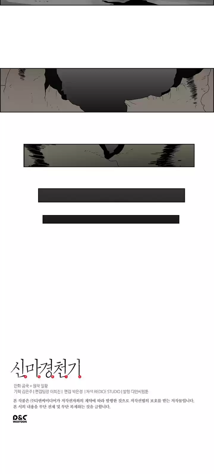 Chronicles Of Heavenly Demon Chapter 57