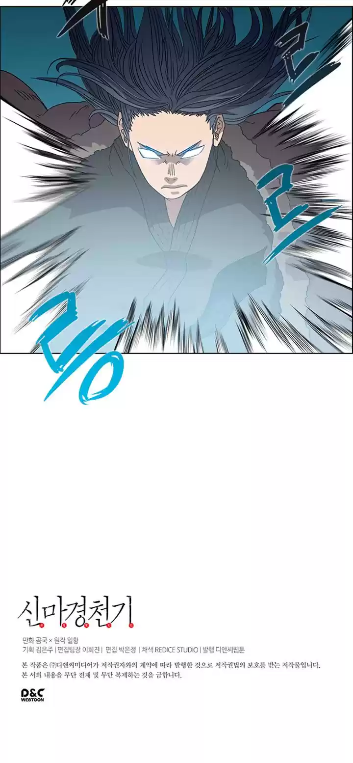 Chronicles Of Heavenly Demon Chapter 58