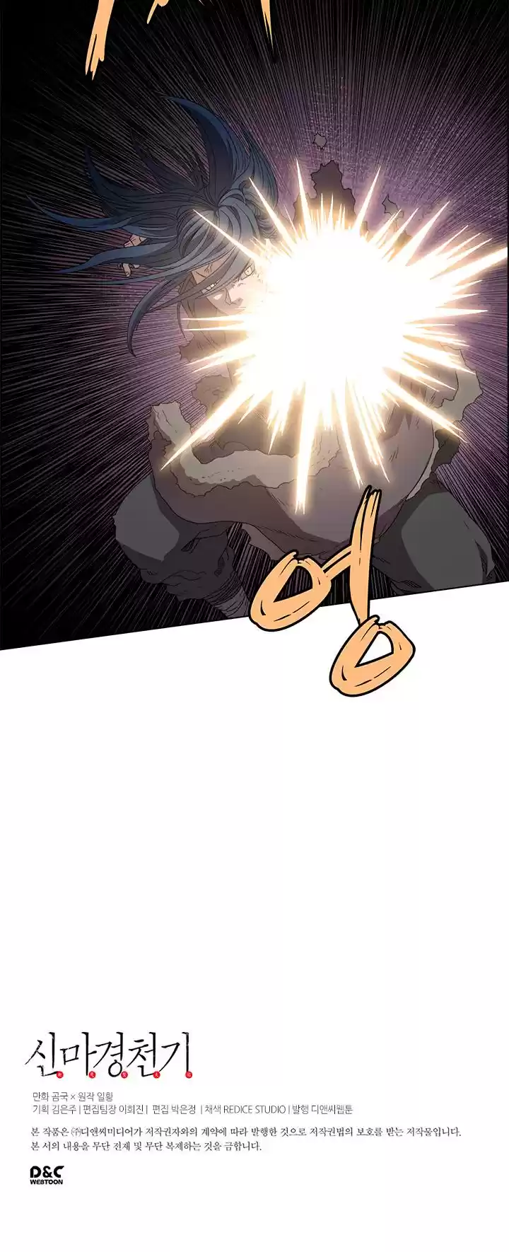 Chronicles Of Heavenly Demon Chapter 60