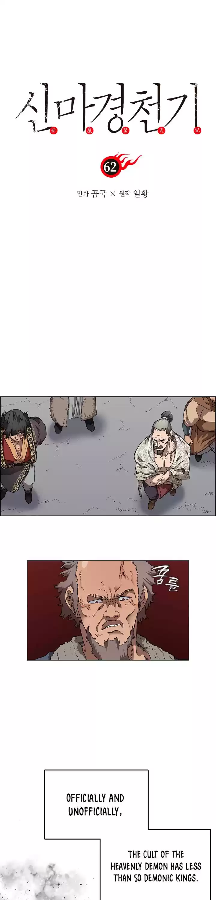 Chronicles Of Heavenly Demon Chapter 62