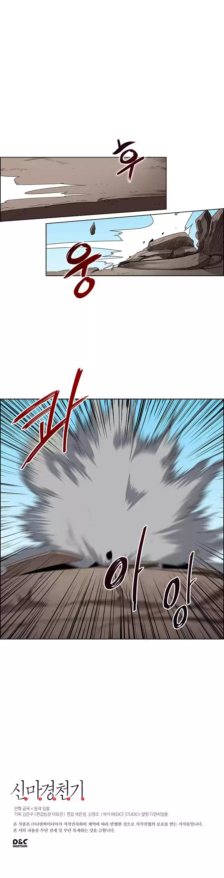 Chronicles Of Heavenly Demon Chapter 62