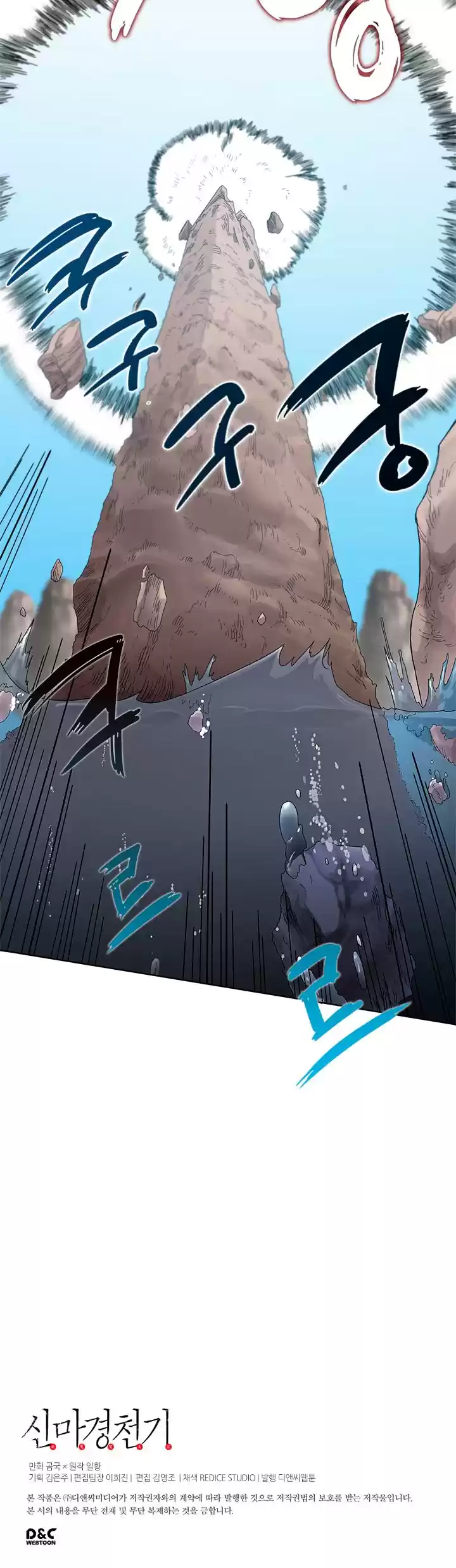 Chronicles Of Heavenly Demon Chapter 63