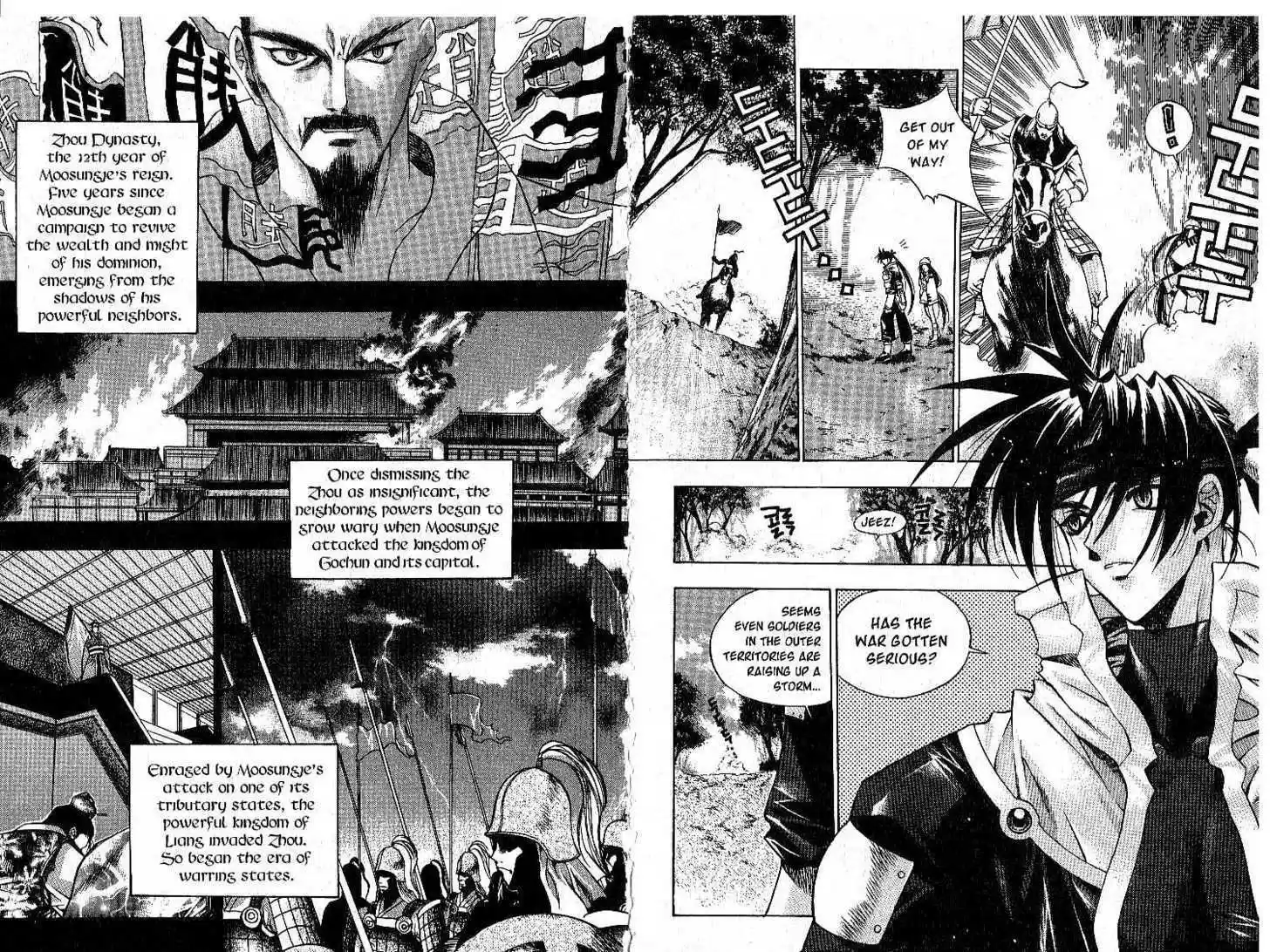 Chronicles of the Cursed Sword 0.1