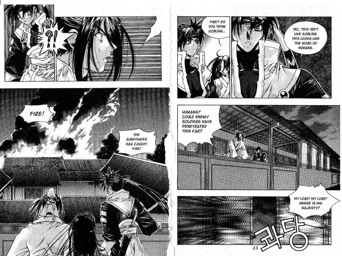 Chronicles of the Cursed Sword 0.1