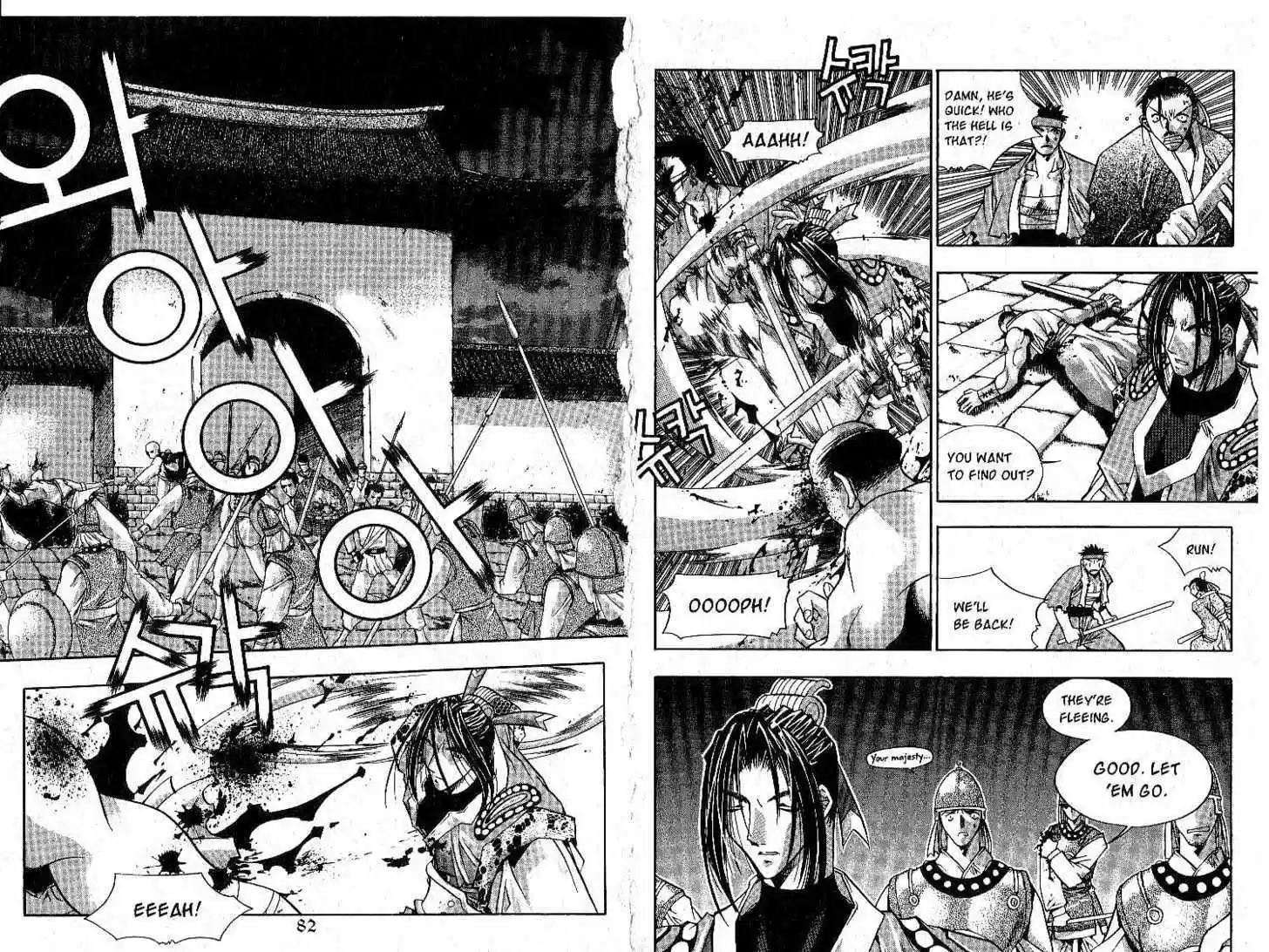 Chronicles of the Cursed Sword 0.1