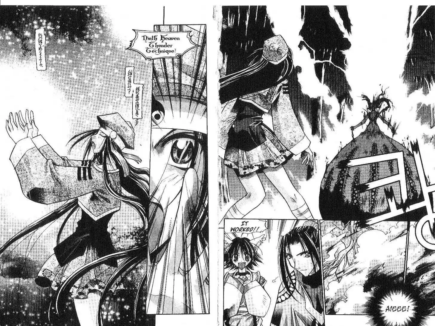 Chronicles of the Cursed Sword 0.2