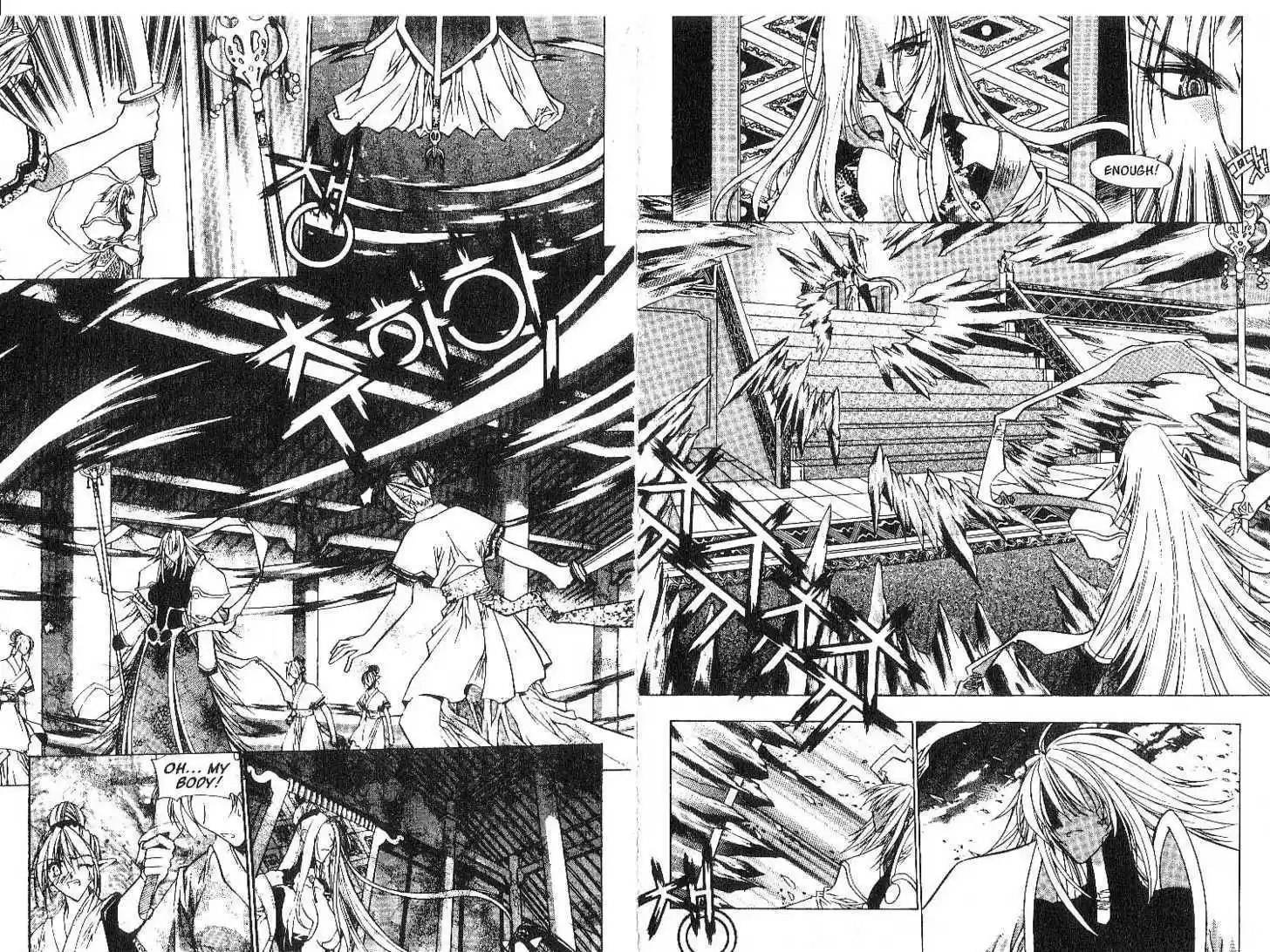 Chronicles of the Cursed Sword 0.2