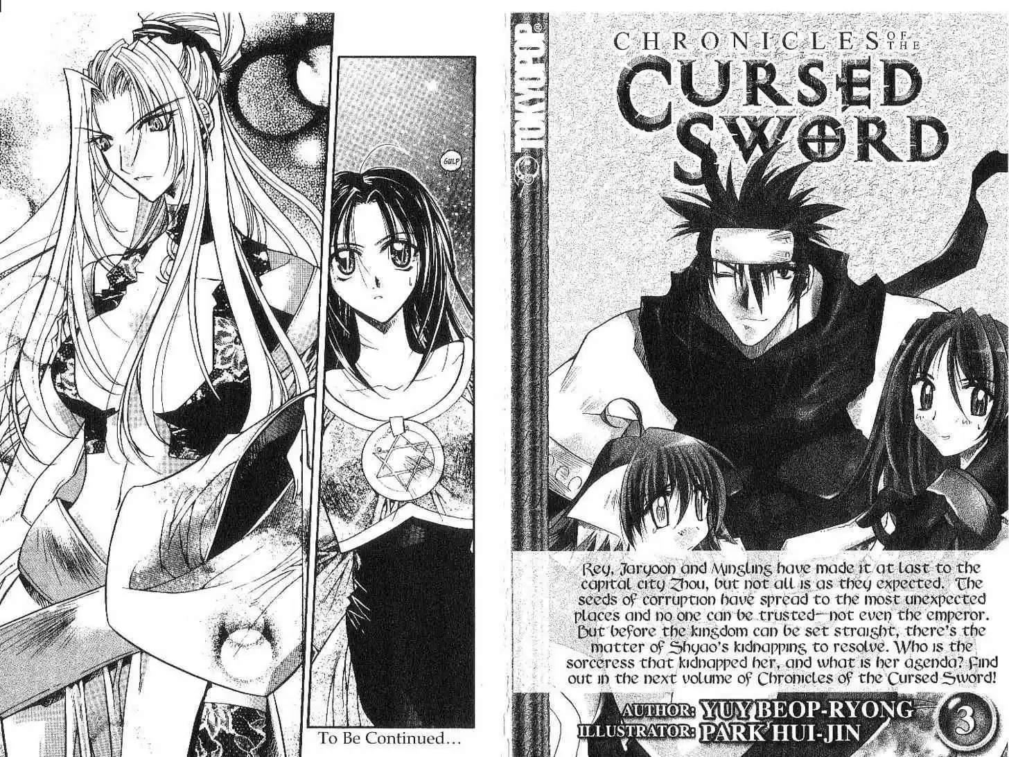 Chronicles of the Cursed Sword 0.2