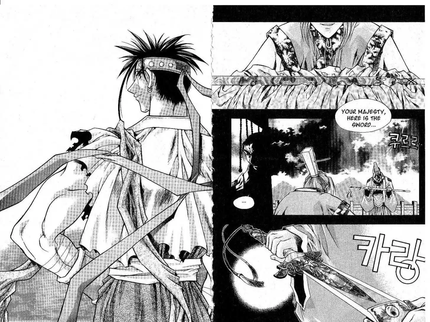 Chronicles of the Cursed Sword 1