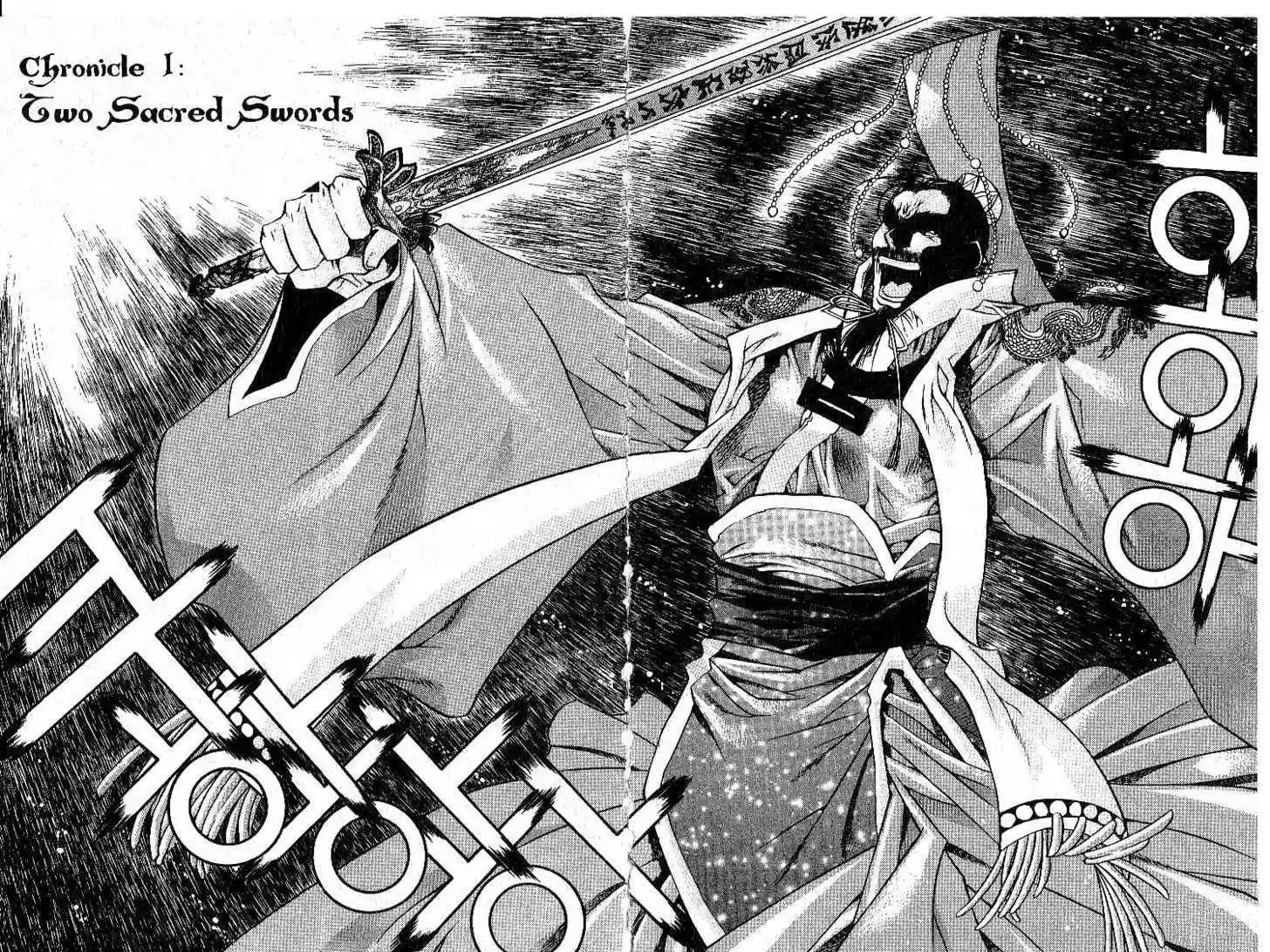 Chronicles of the Cursed Sword 1