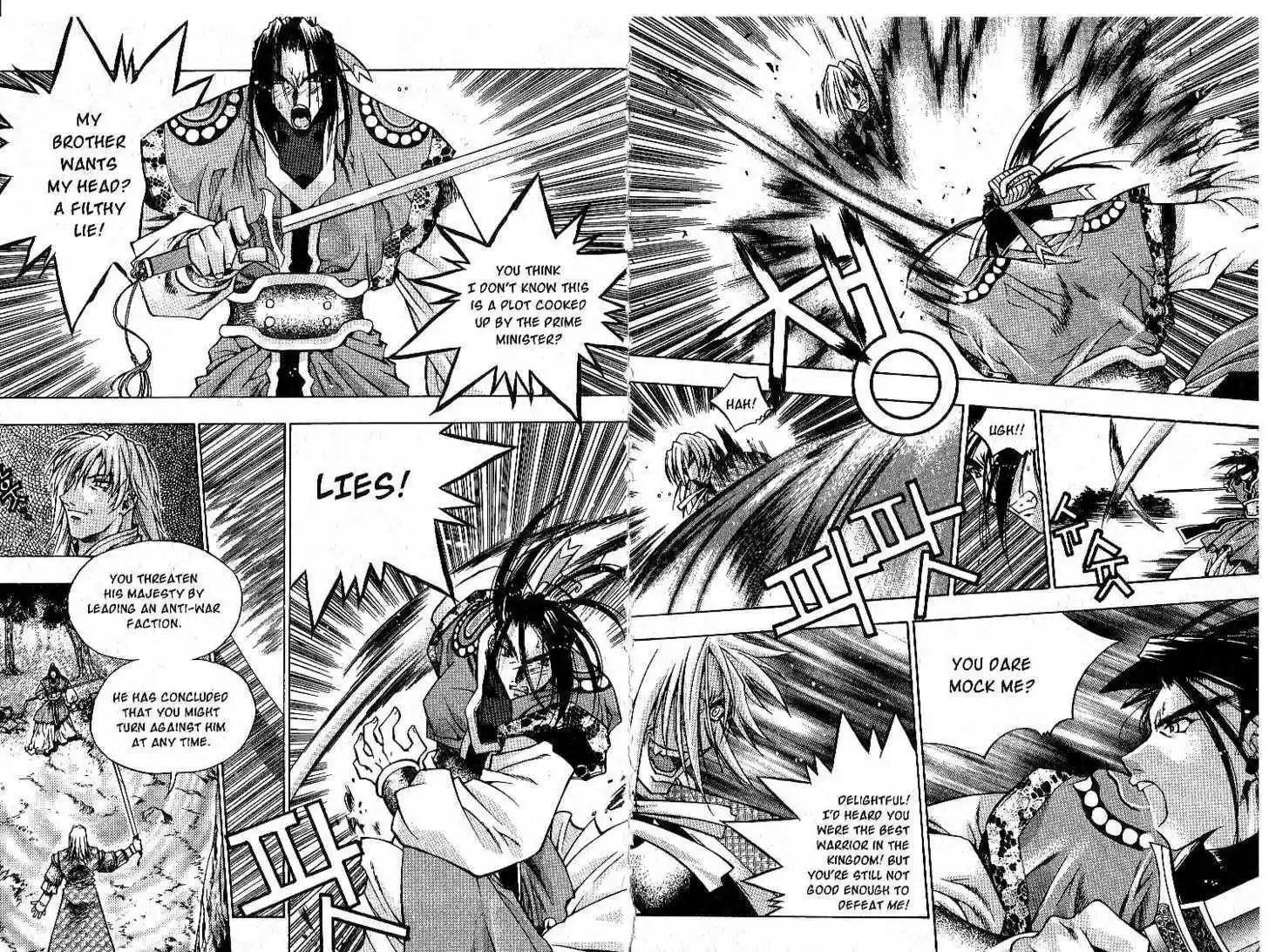 Chronicles of the Cursed Sword 1