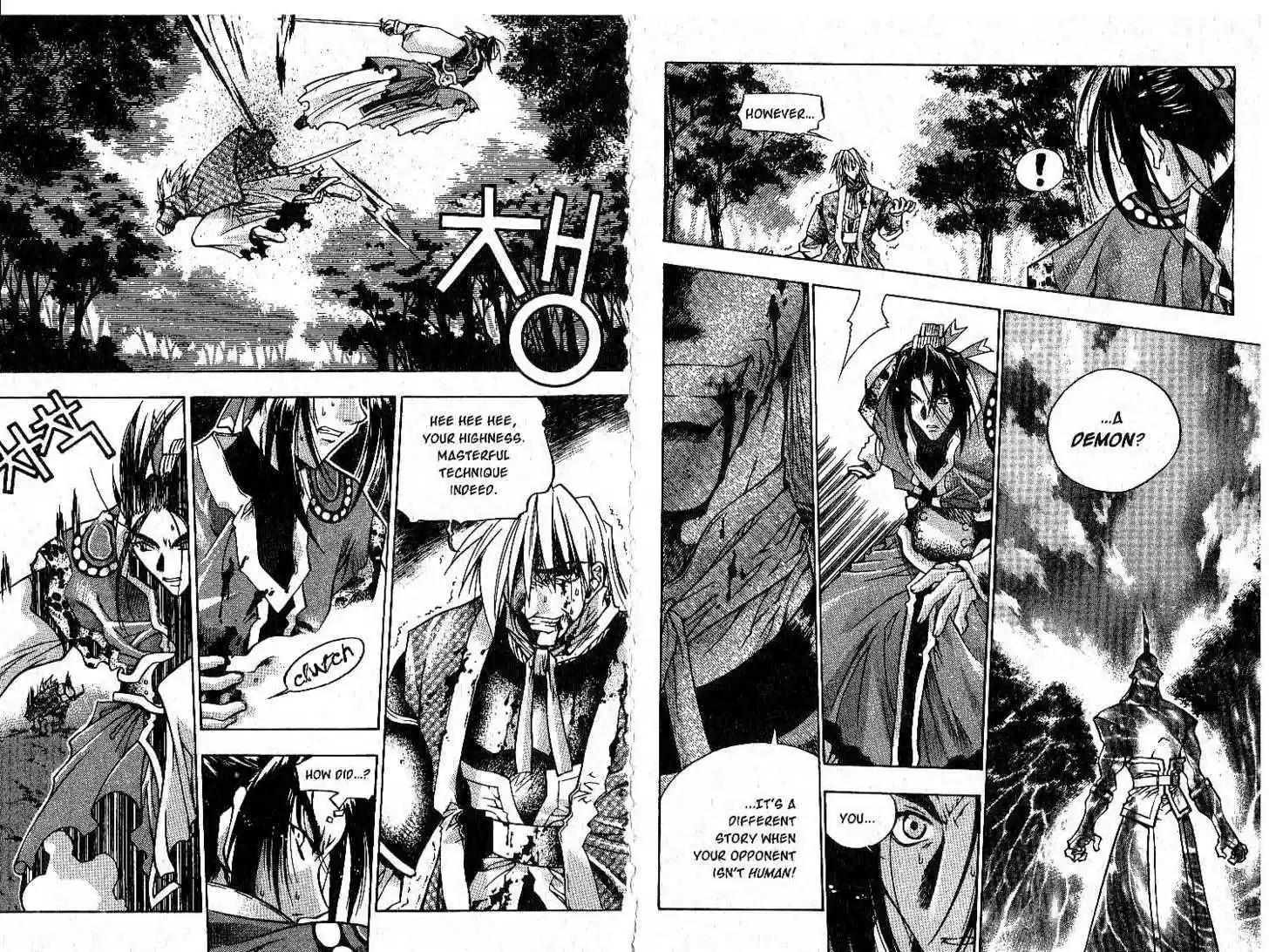 Chronicles of the Cursed Sword 1