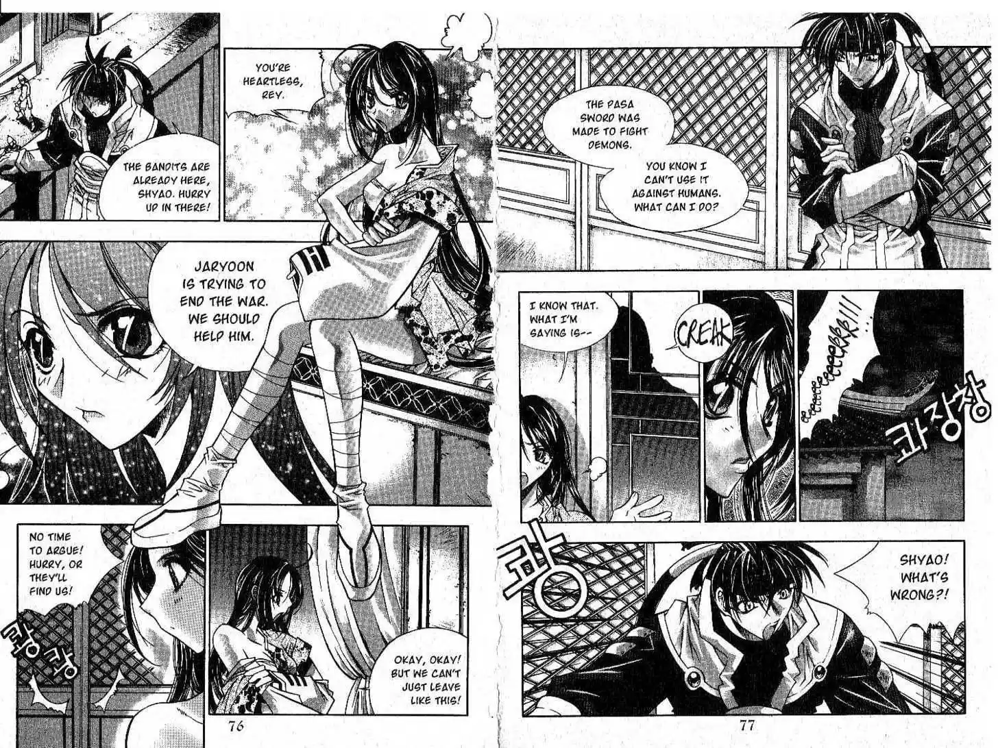 Chronicles of the Cursed Sword 1