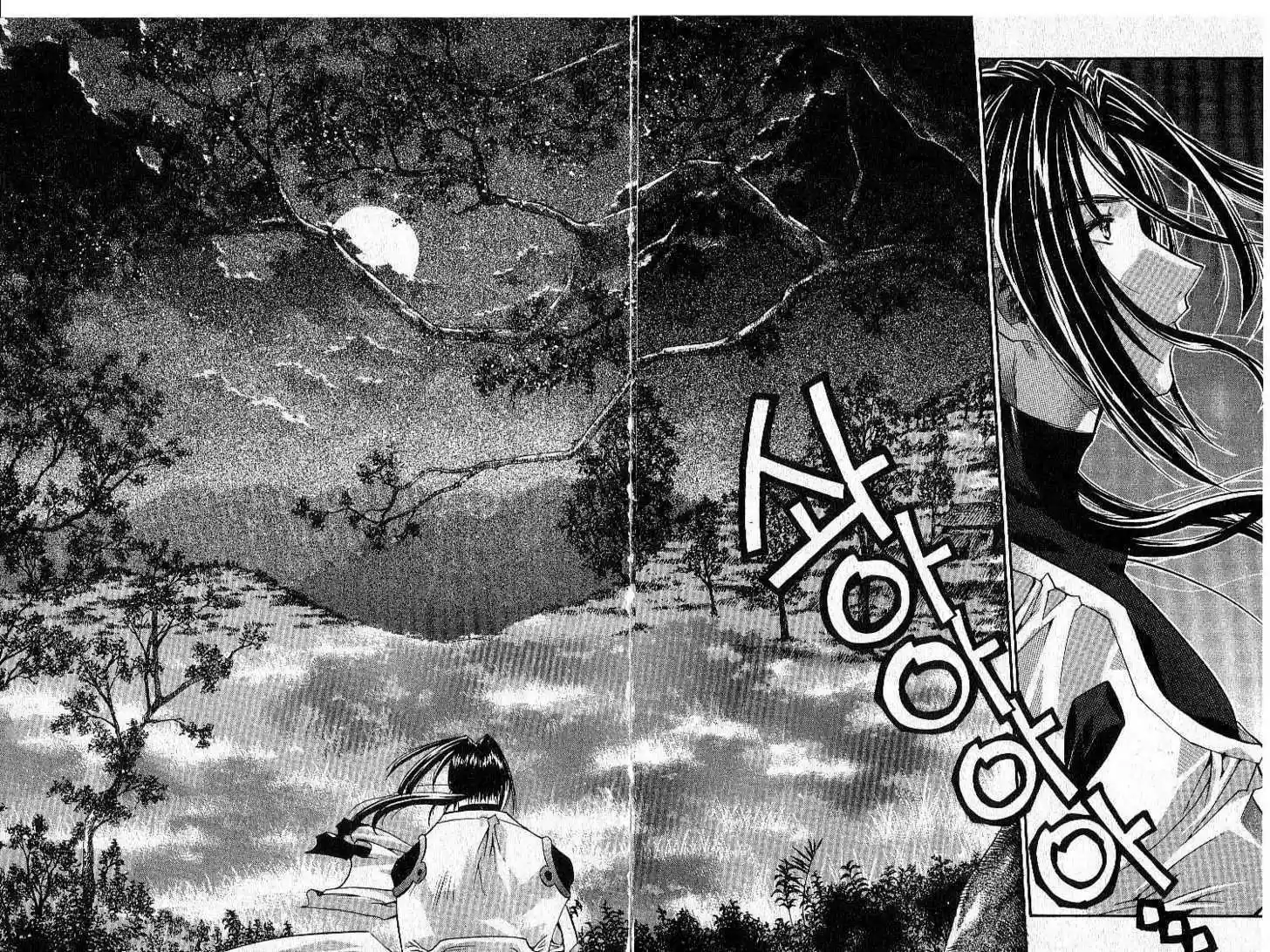 Chronicles of the Cursed Sword 16