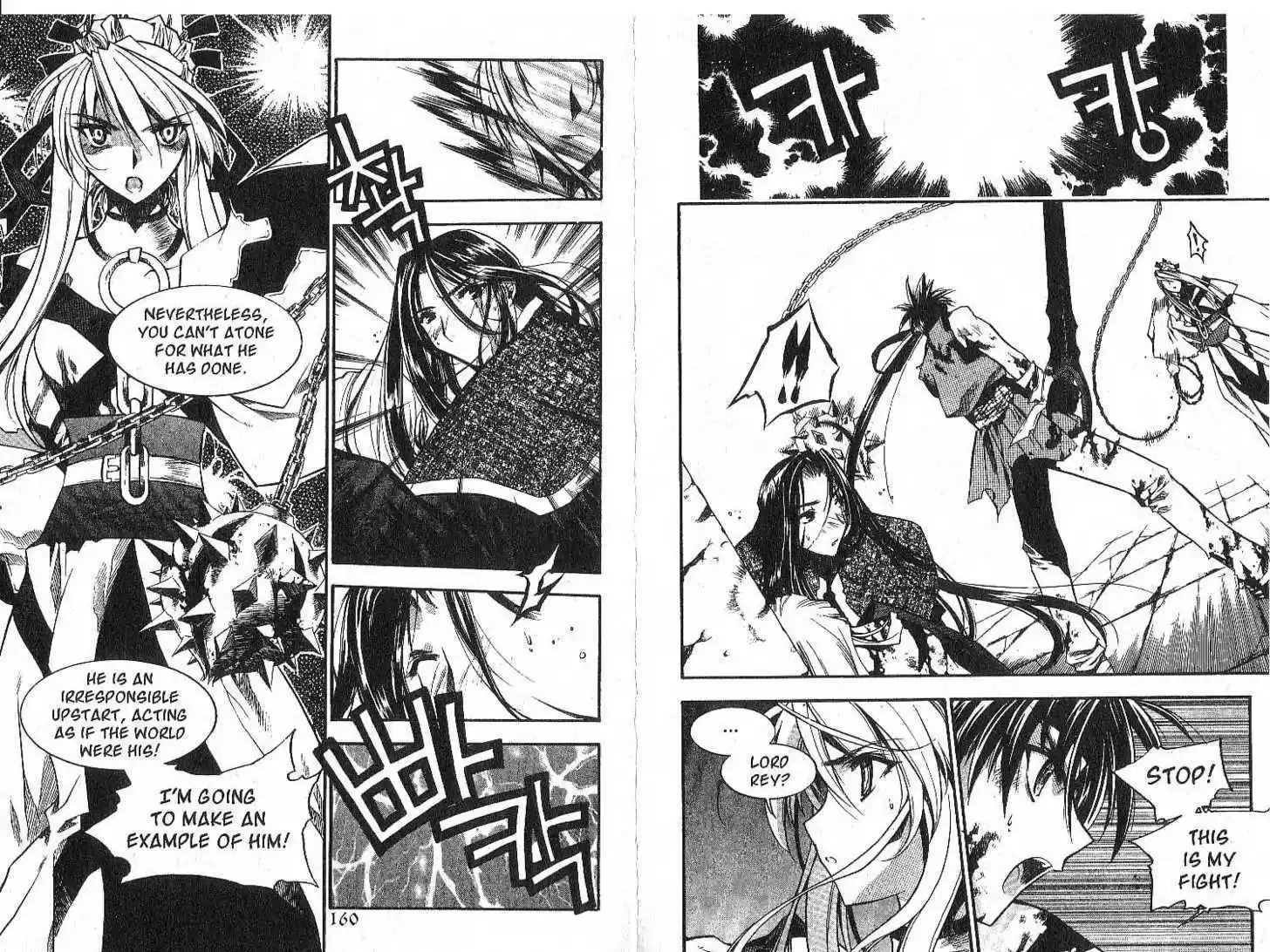 Chronicles of the Cursed Sword 22