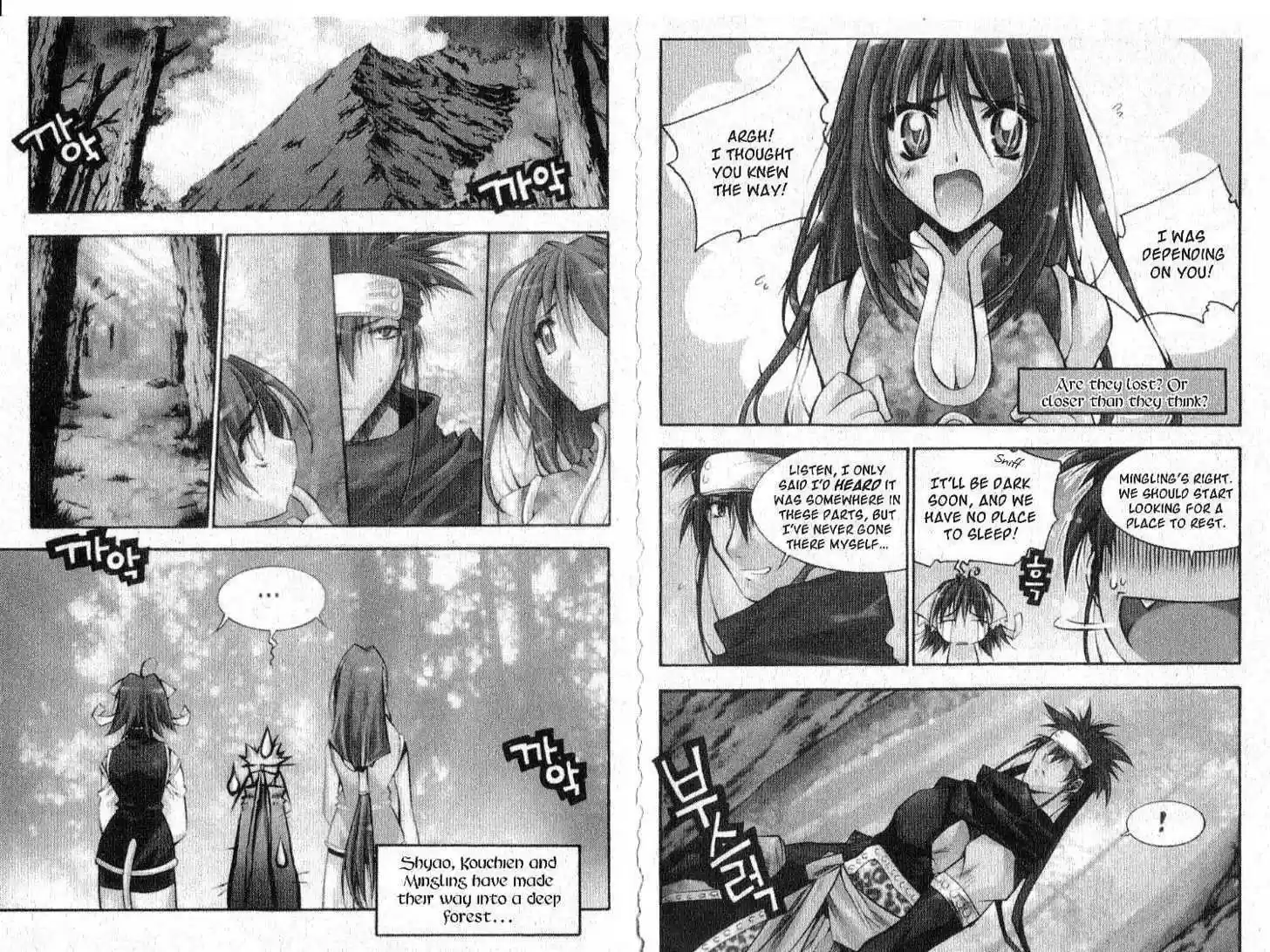 Chronicles of the Cursed Sword 24