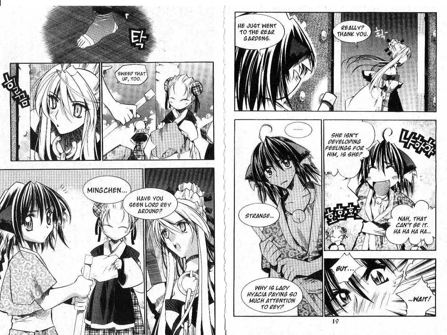 Chronicles of the Cursed Sword 24