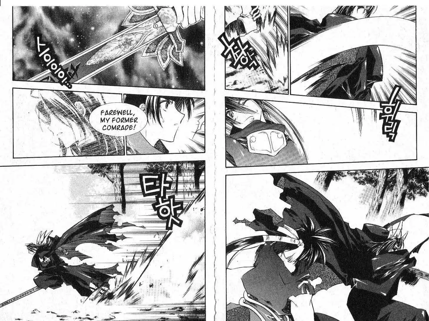 Chronicles of the Cursed Sword 26