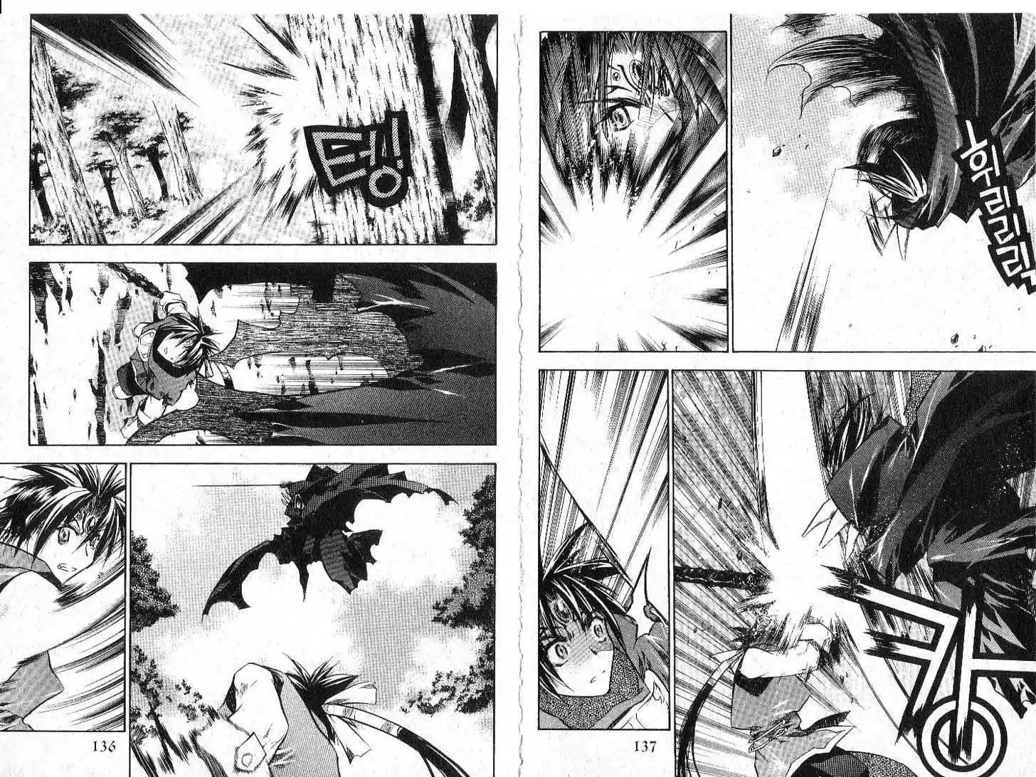 Chronicles of the Cursed Sword 26