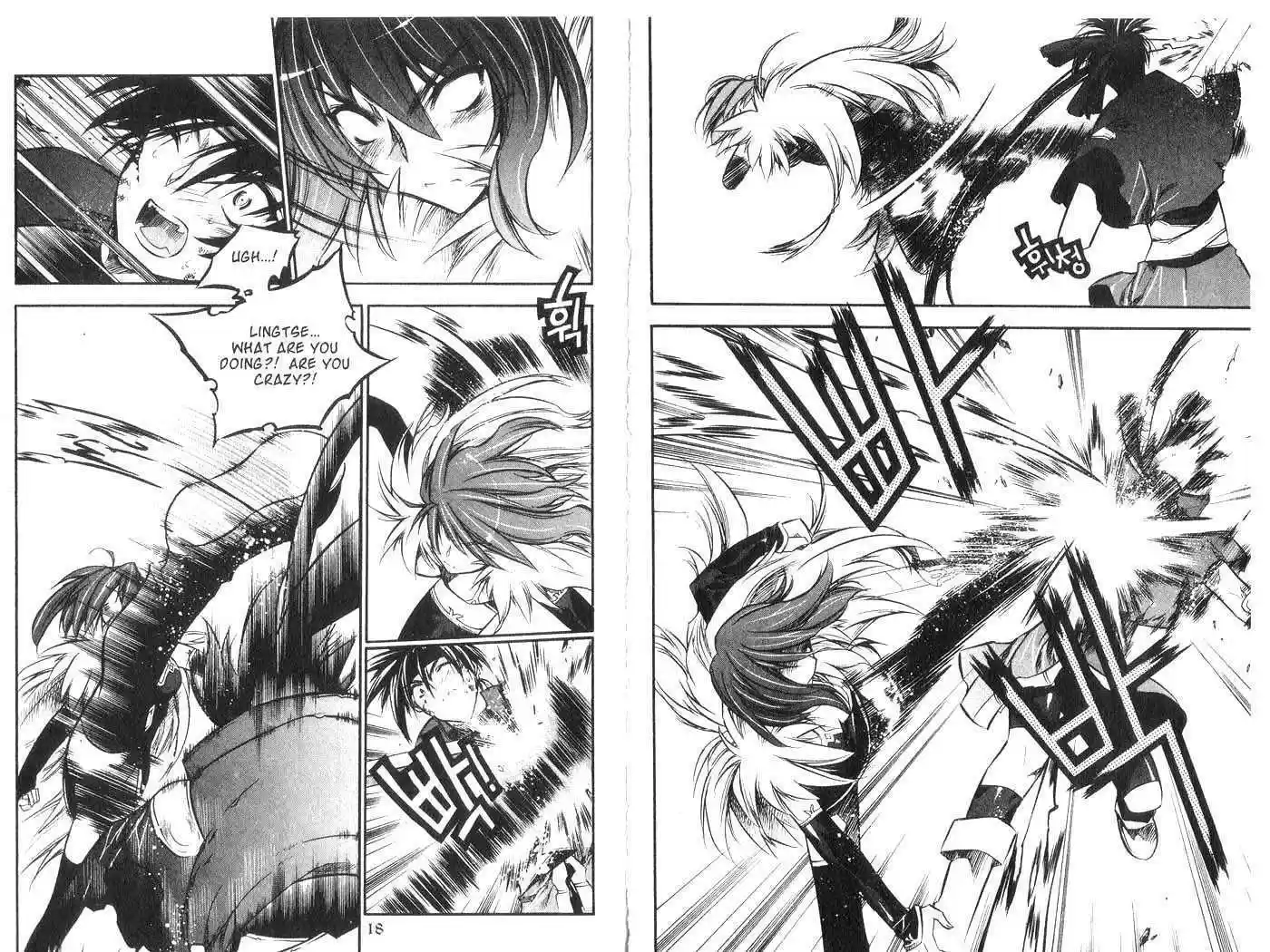 Chronicles of the Cursed Sword 32