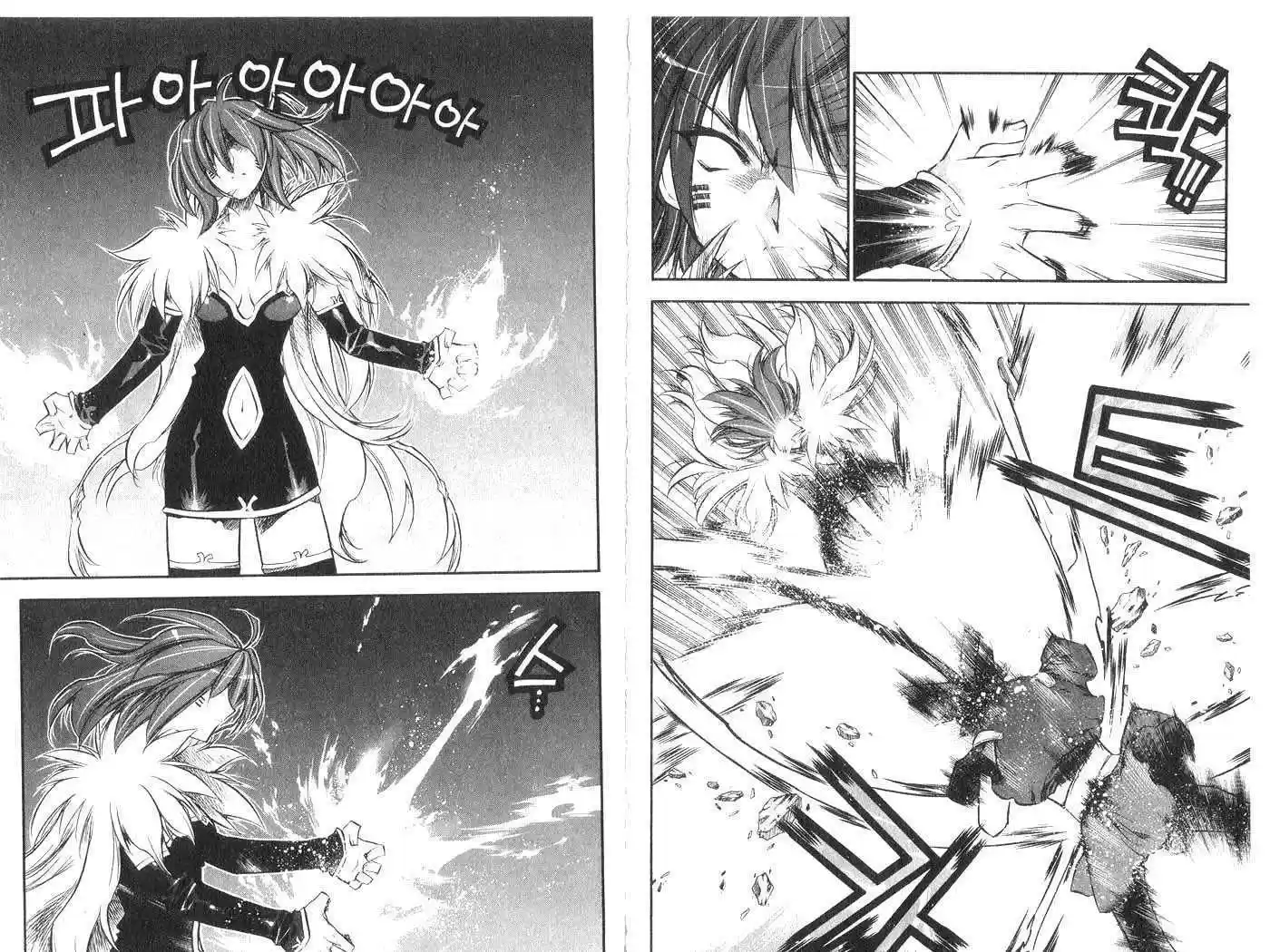 Chronicles of the Cursed Sword 32