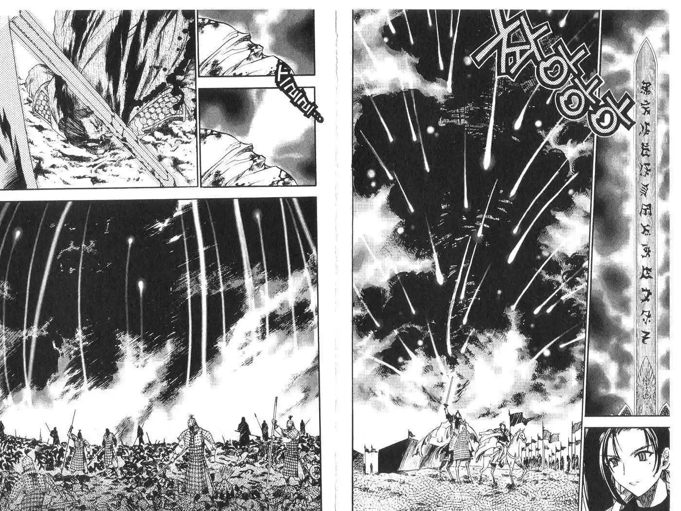 Chronicles of the Cursed Sword 32