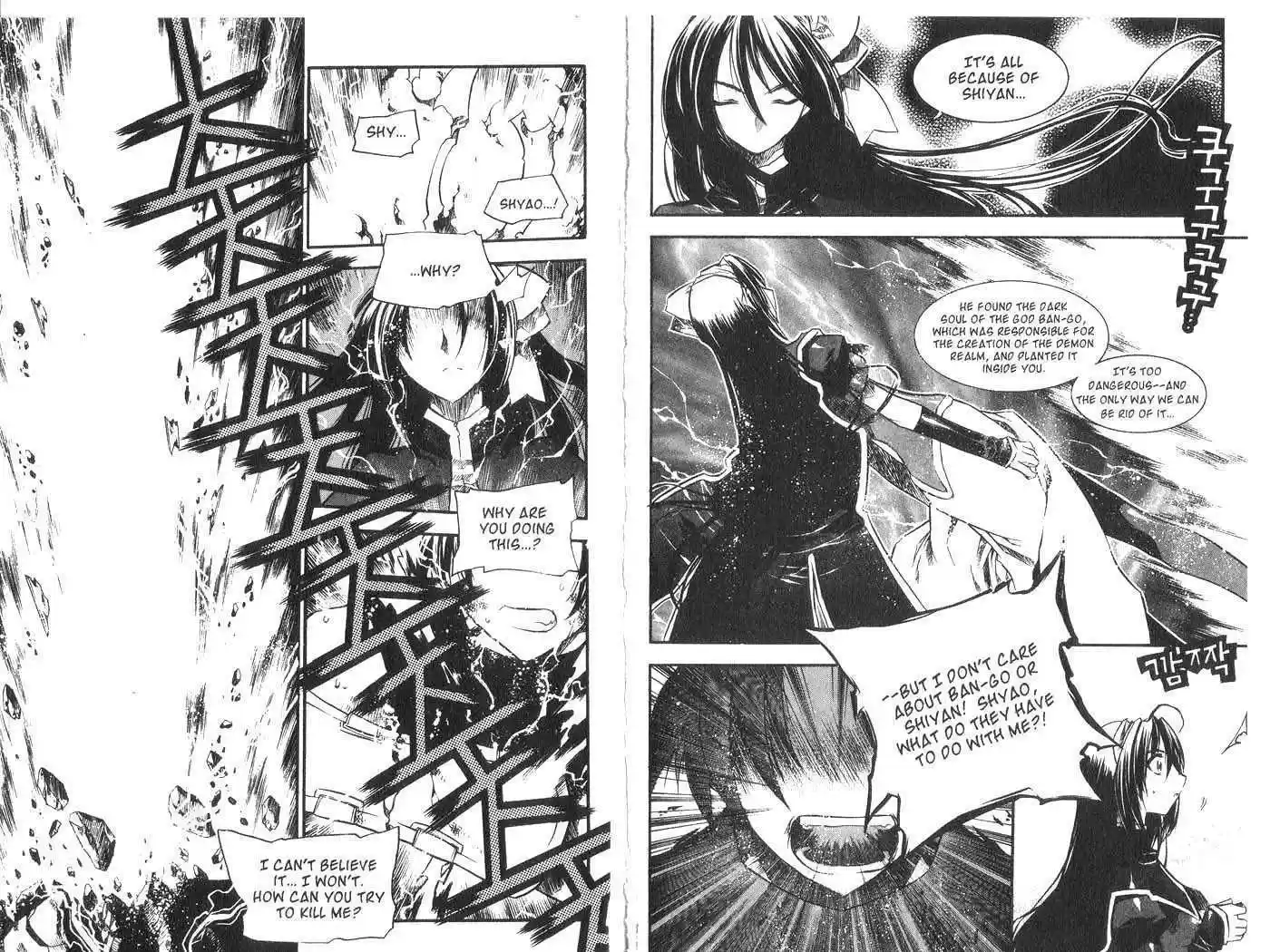 Chronicles of the Cursed Sword 32