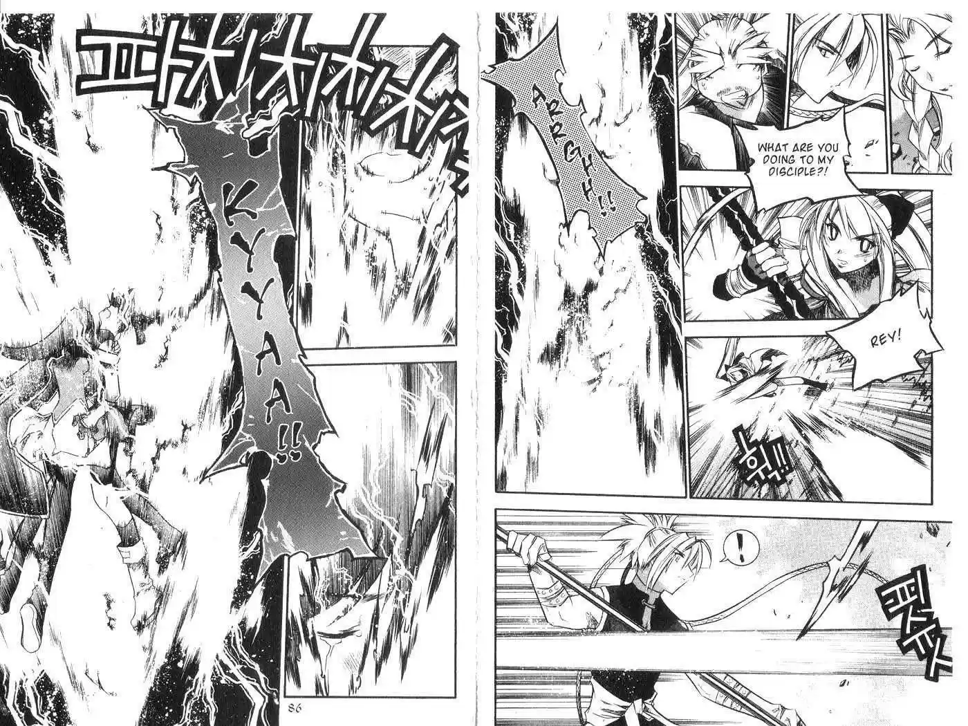 Chronicles of the Cursed Sword 32