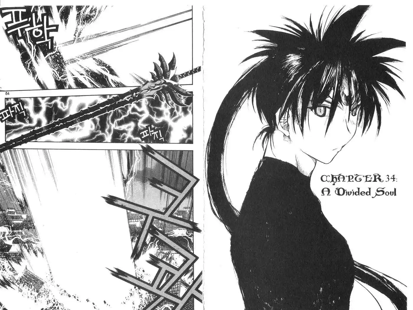 Chronicles of the Cursed Sword 32