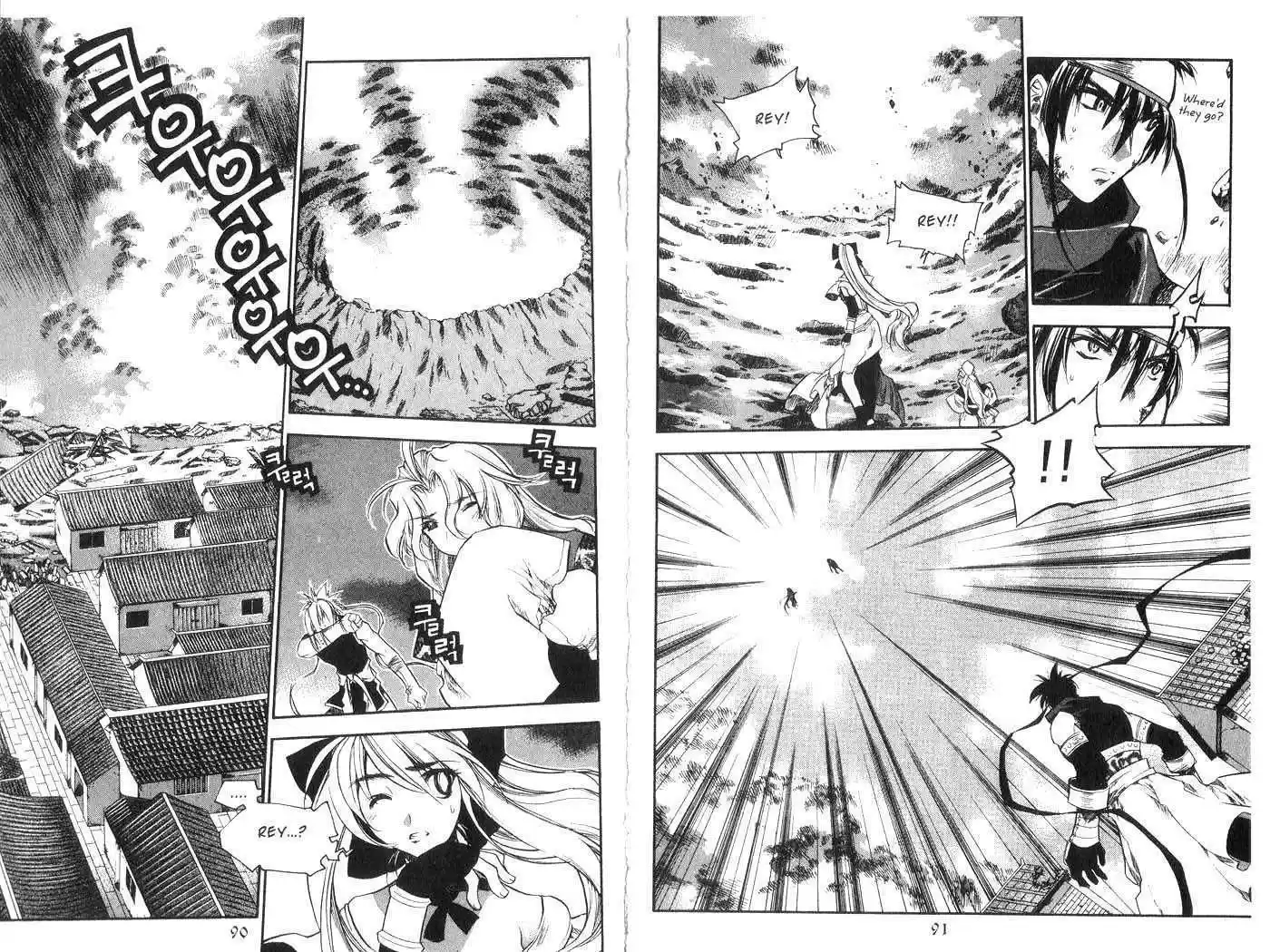 Chronicles of the Cursed Sword 32