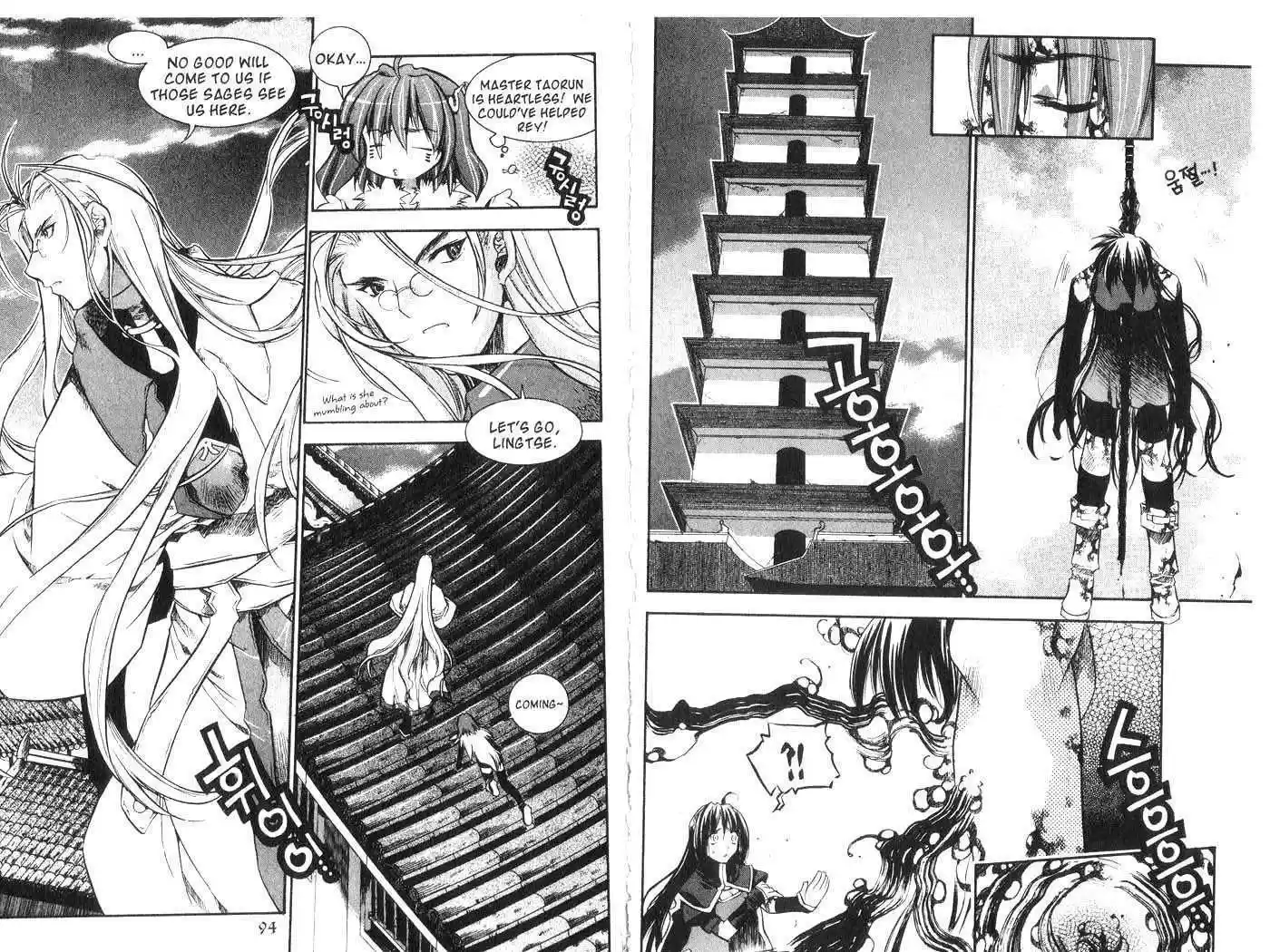 Chronicles of the Cursed Sword 32