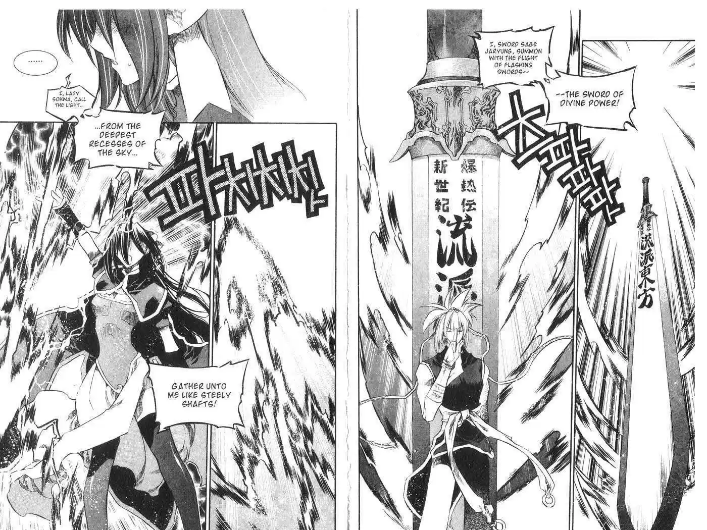 Chronicles of the Cursed Sword 32