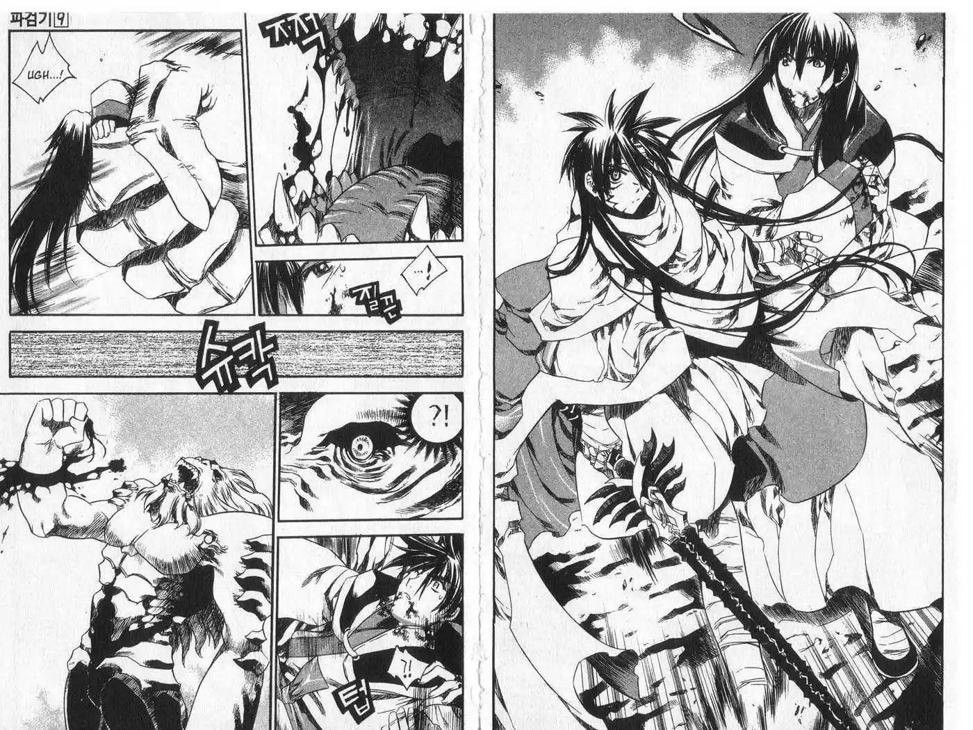 Chronicles of the Cursed Sword 35