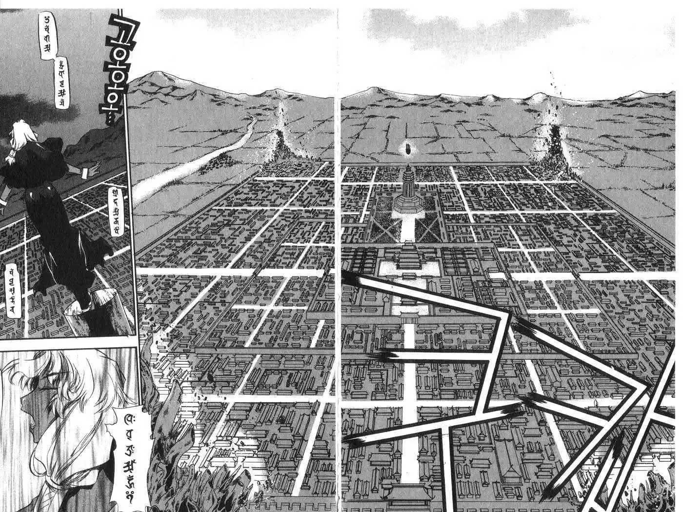 Chronicles of the Cursed Sword 38