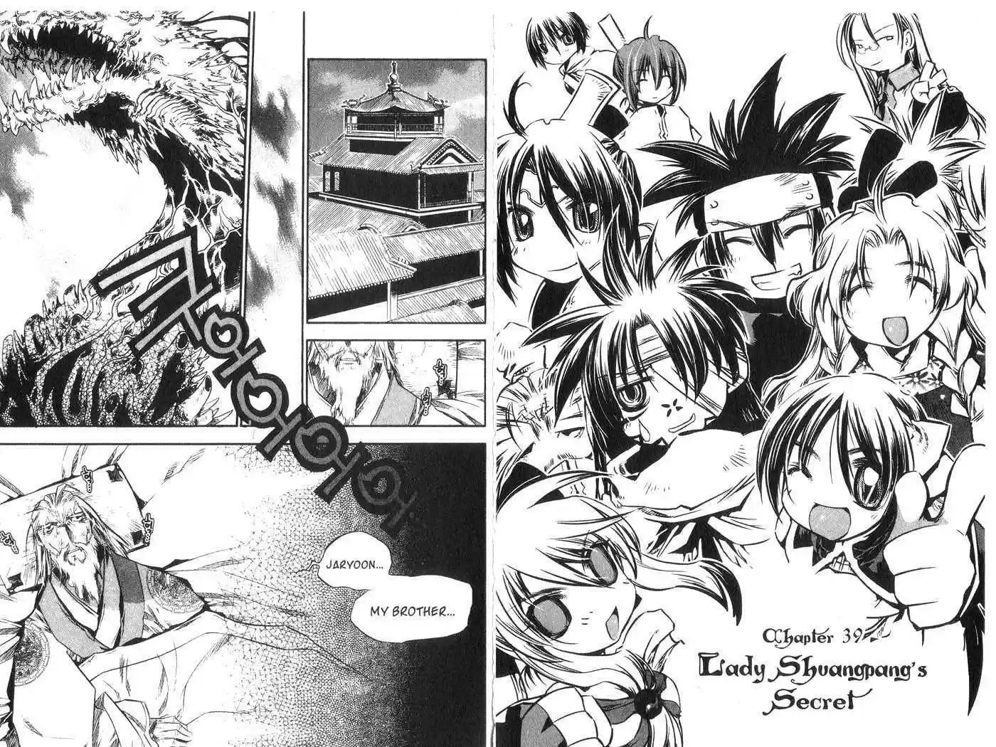 Chronicles of the Cursed Sword 38