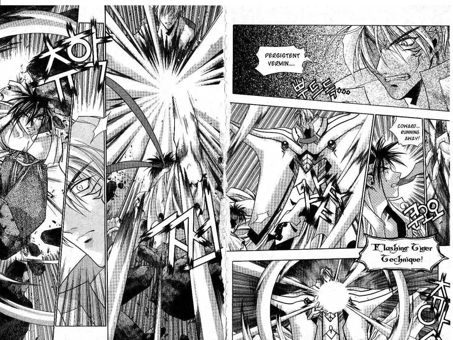 Chronicles of the Cursed Sword 4