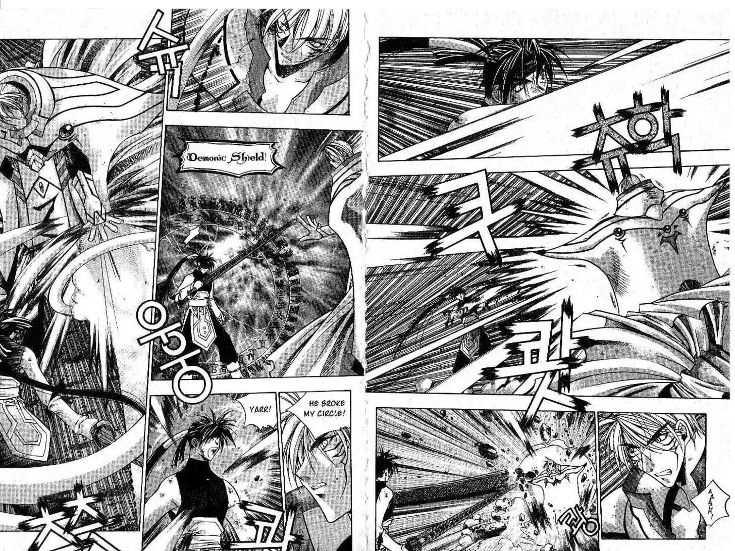 Chronicles of the Cursed Sword 4