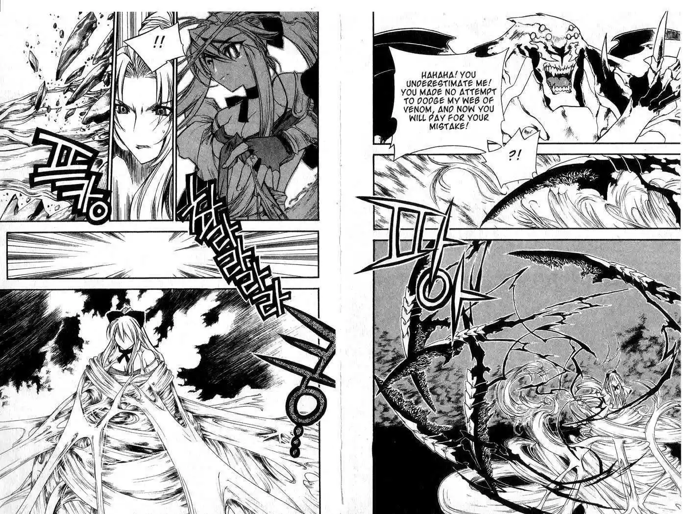 Chronicles of the Cursed Sword 42