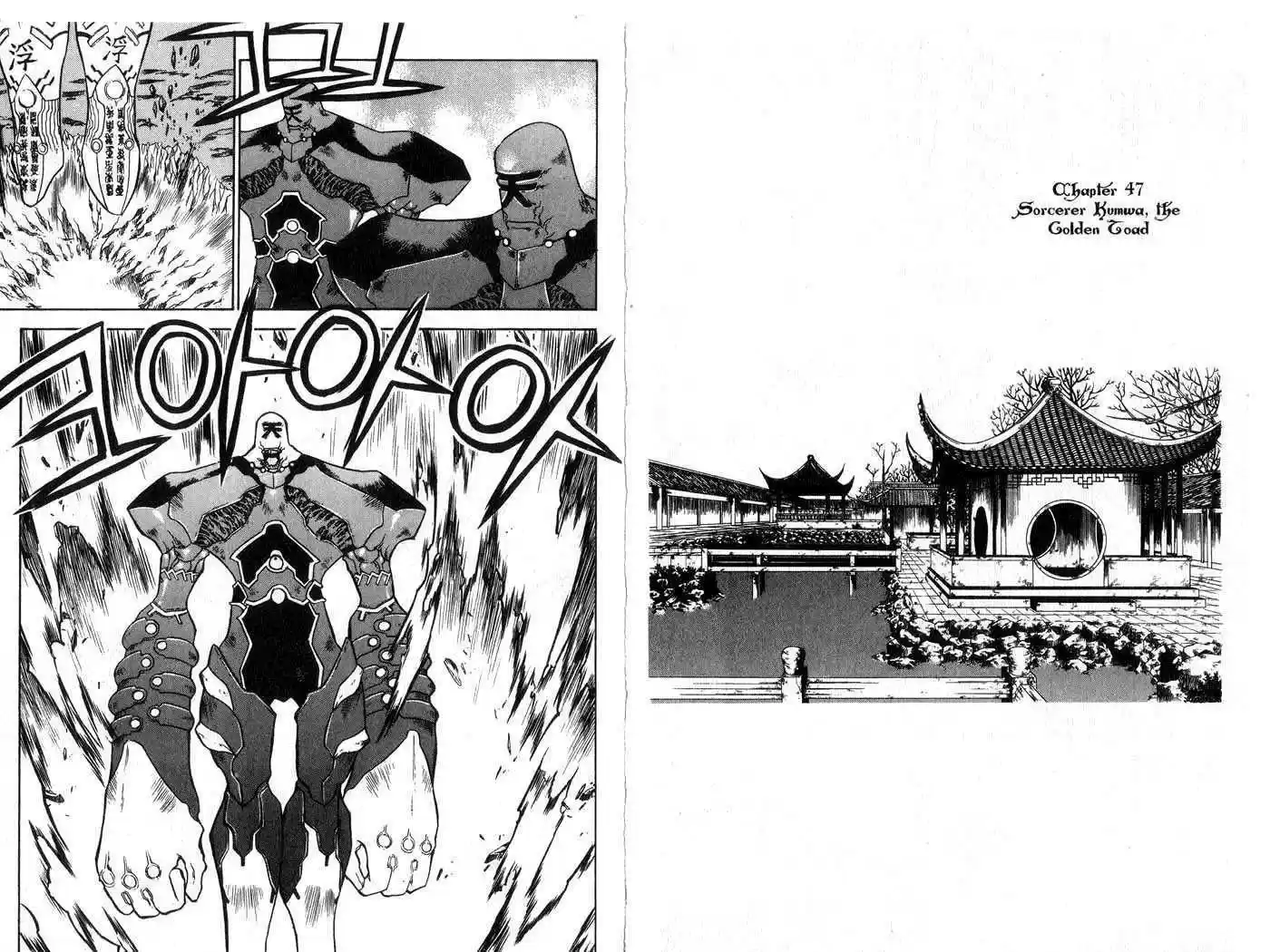 Chronicles of the Cursed Sword 46