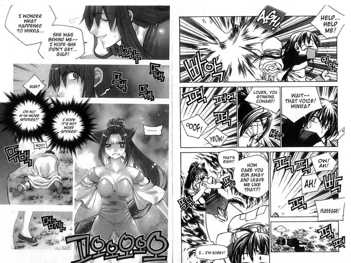 Chronicles of the Cursed Sword 51